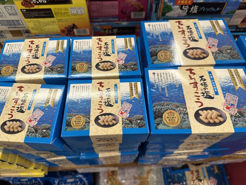 石垣島土産|ちんすこう