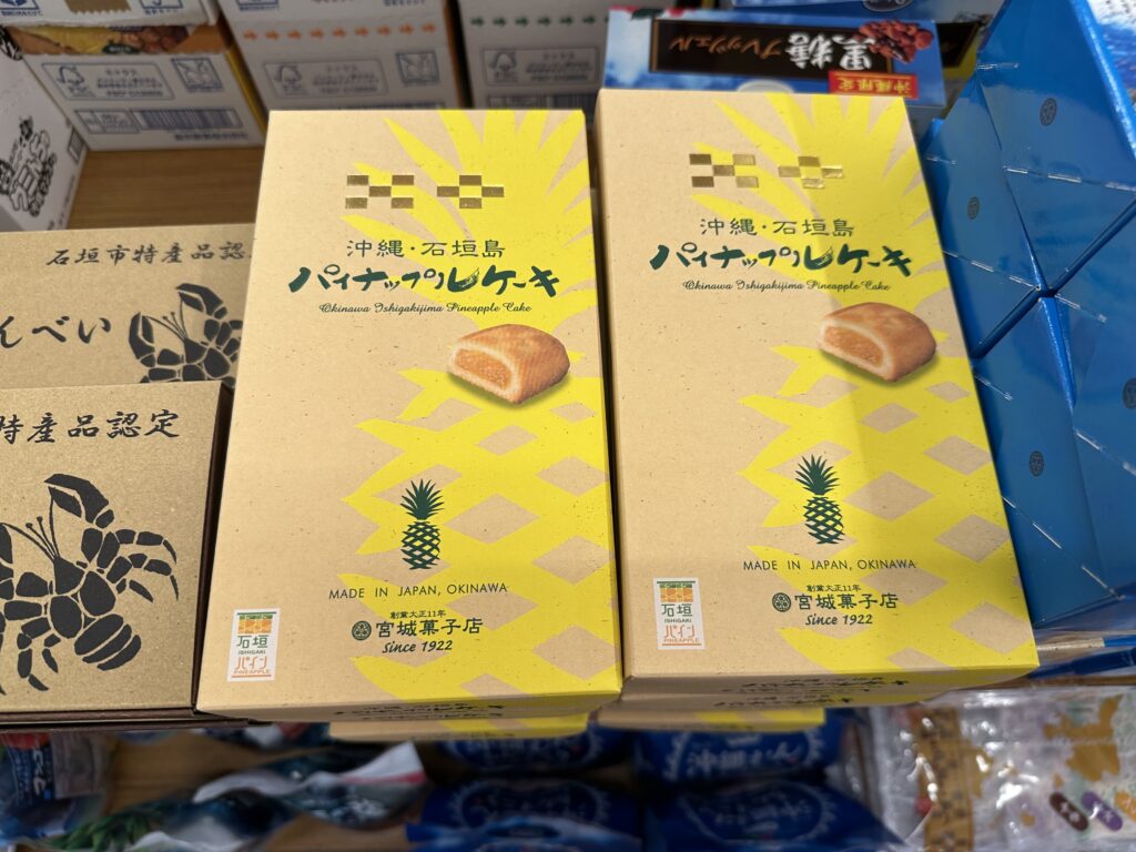 パイナップルケーキ