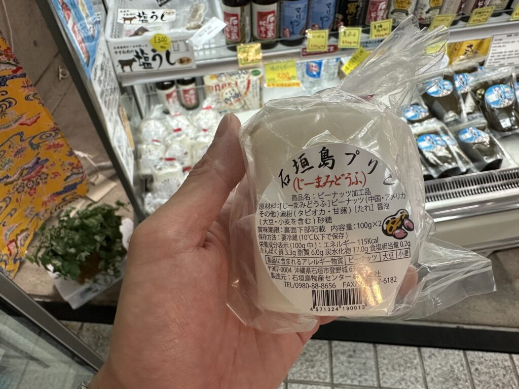 石垣島お土産|島プリン