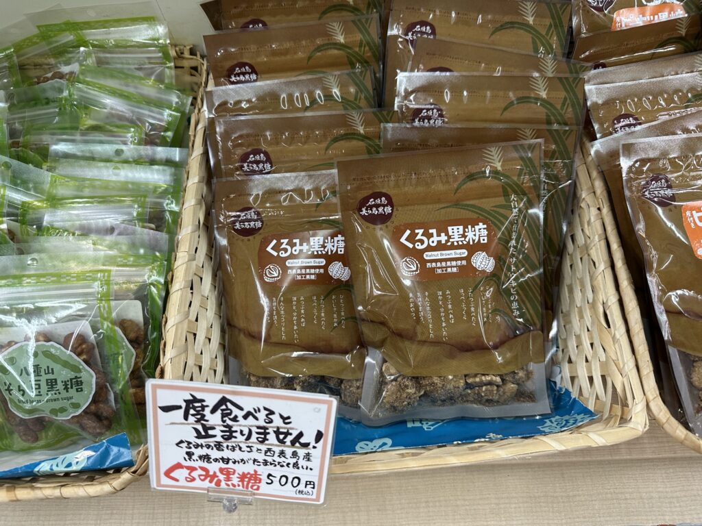 石垣島土産|くるみ黒糖