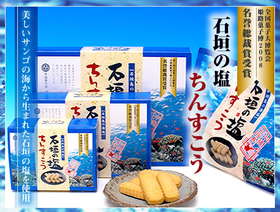宮城菓子公式より引用(https://miyagikasiten.com/shohin_1.html)
