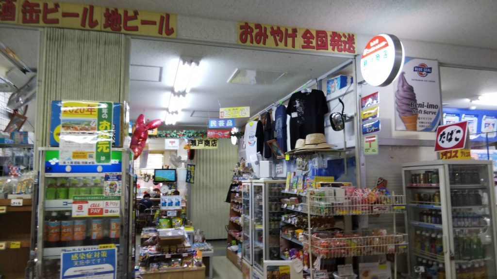 石垣市観光交流協会公式より引用(https://yaeyama.or.jp/%E7%80%AC%E6%88%B8%E5%95%86%E5%BA%97/)