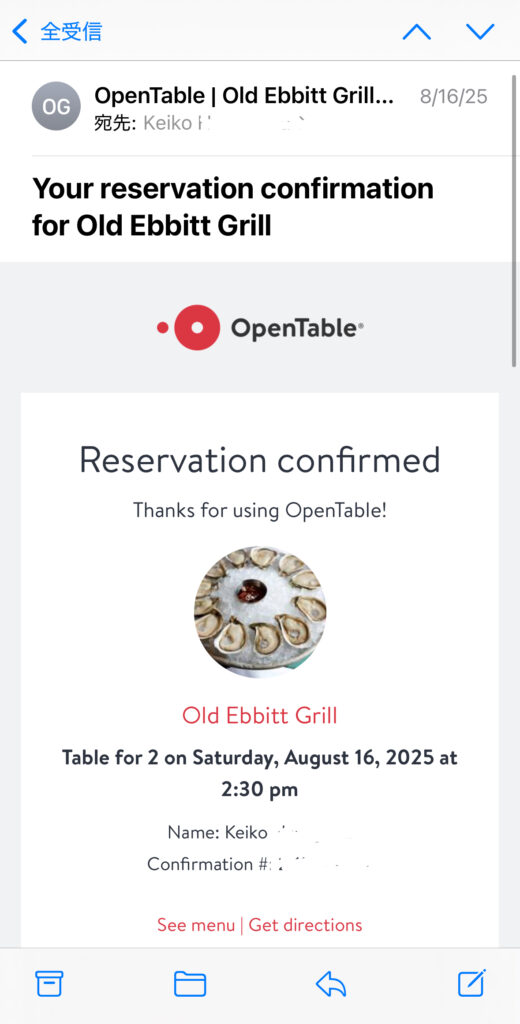 オープンテーブルのメール