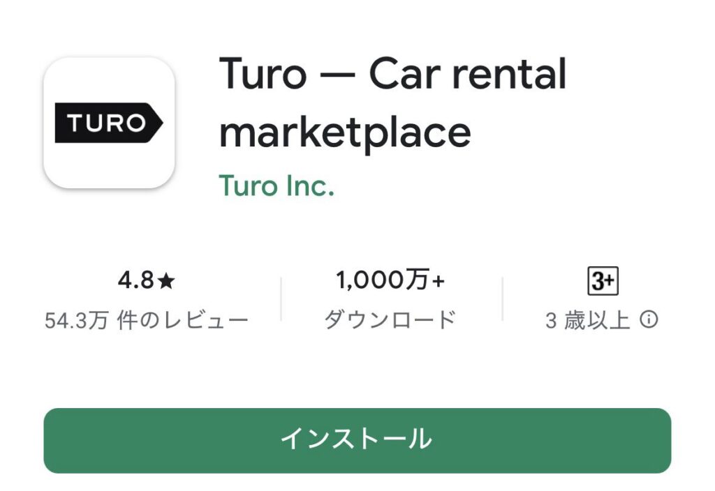 Turoアプリダウンロードページ