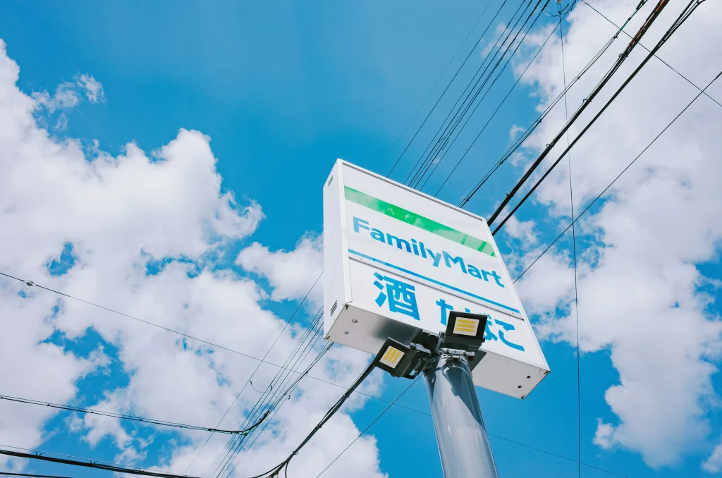 青空をバックにしたファミリーマートの看板