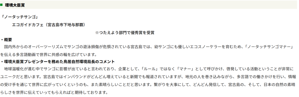 環境省より引用（https://www.env.go.jp/press/107511.html）